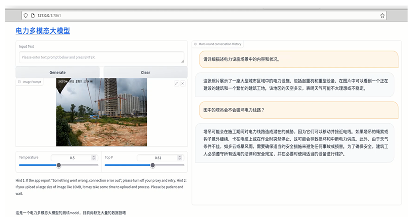 生产安全实时监控